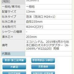 値下げ交渉可【新品】INAX シングルレバー 混合水栓 SF-WM430SY(JW)  クロマーレS 未開封