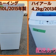 限界価格挑戦！！新生活家電♬♬洗濯機/冷蔵庫♬　　　