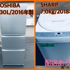 ⭐️330L⭐️ 送料設置無料！最強割引☆洗濯機/冷蔵庫！！在庫処分 ！！