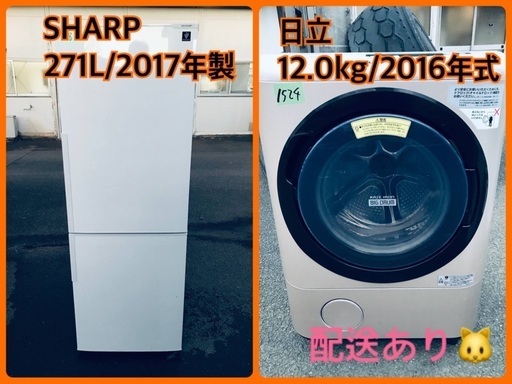 ⭐️12.0kg⭐️ 送料無料！売上NO,1♬洗濯機/冷蔵庫♪♪大幅値下げ✨✨激安日本一♬