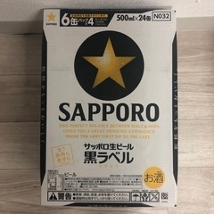 1本あたり200円!! サッポロ黒ラベル 500ml 24缶 ケ...