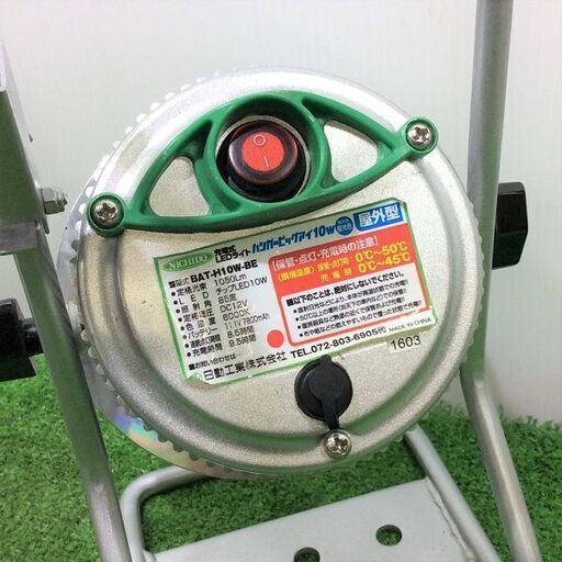 日動工業 BAT-H10W-BE 充電式LEDライト ハンガービッグアイ【リライズ