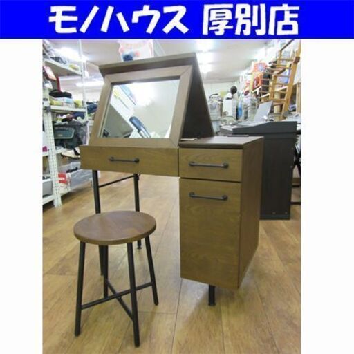 LOWYA ドレッサー 幅75㎝ 鏡台 おしゃれ メイク台 デスク 化粧台 木製 ヴィンテージ調 かわいい ハイタイプ 札幌 厚別店