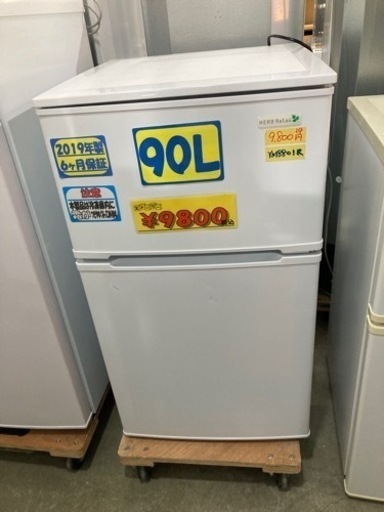 【HERB RELAX】冷蔵庫90L 2019年製　6ヶ月保証付　クリーニング済　配達可能　管理番号51702