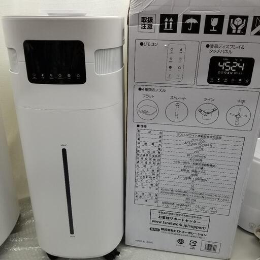 28732 20L超音波加湿器 LEDライト UV除菌 70時間  上部給水