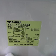 【至急！】【無料】東芝ノンフロン冷凍冷蔵庫 548L