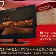 【超特価】19型DVD機能付きTV