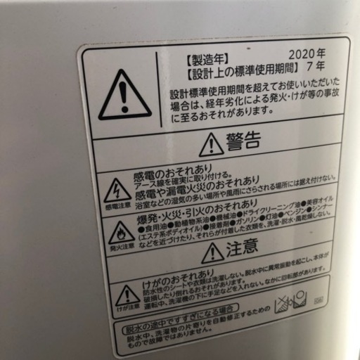 TOSHIBA AW-5G8  洗濯機  2020年製です。 − 兵庫県