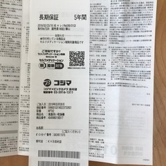 パナソニック食洗機2019年製　延長保証付　３月半ば引き取り希望