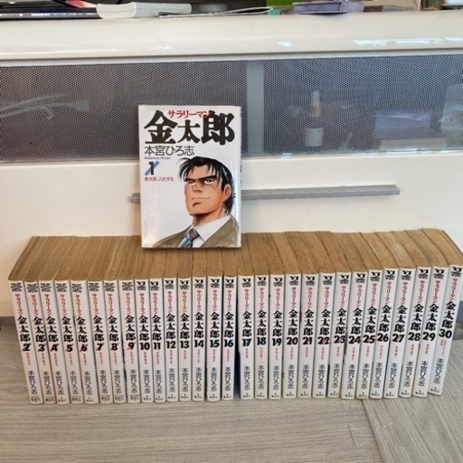 サラリーマン金太郎全巻セット1から30 本宮ひろ志 ミッキー 船堀の本 Cd Dvdの中古あげます 譲ります ジモティーで不用品の処分