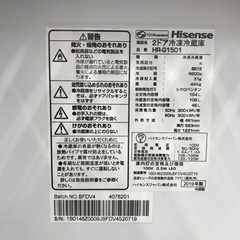 Hisense（ハイセンス）の２ドア冷蔵庫2019年製（HR-G1501）です。【トレファク東大阪店】