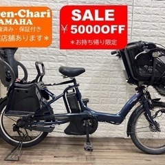SALEお持ち帰り限定-¥5000 YAMAHA PAS kiss 8.7Ah 電動自転車【中古 