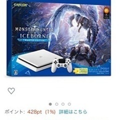 中古PS4 500GB モンスターハンターワールドセット