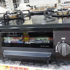 パロマ　ガスコンロ IC-N36BS　都市ガス　中古品  2017年製 ※ホースあり