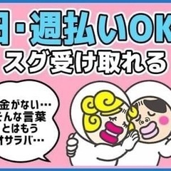 福島県での住み込みアルバイト募集中🚨 - 長井市