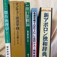 テキスト　TOEIC ドイツ語