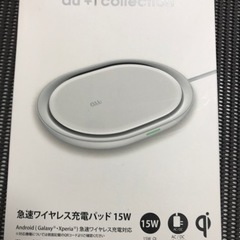 スマホ急速ワイヤレス充電パッド未使用