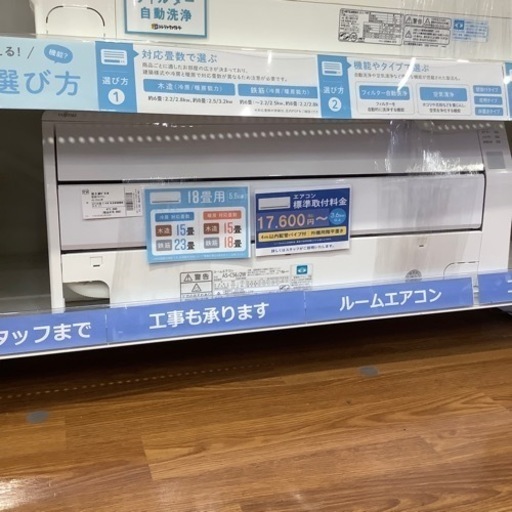 富士通ゼネラル　壁掛けエアコン　AS-C56J2W 2019年製