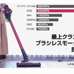 パワフル掃除機 ダイソンよりもコスパ良し