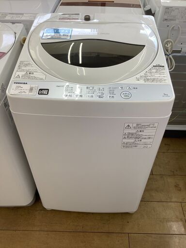 【トレファク花小金井店】TOSHIBA/5.0kg/2018年製/全自動洗濯機/乾燥機付き洗濯機/洗濯機/乾燥機/中古洗濯機/格安洗濯機/武蔵野市/小平市/小金井市/国分寺市/杉並区/【トレファク花小金井店】