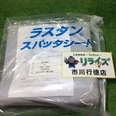 ラスタン 1920 X 2920 スパッタシート JIS A 1323 C種合格品 旭化成 