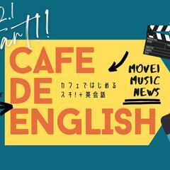 カフェの2Fで開催！カジュアルな英会話スクール【Cafe de English 】の画像