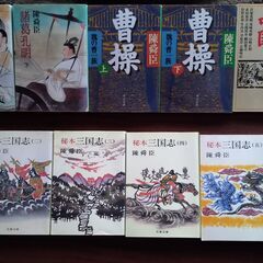 歴史小説　陳舜臣著『三国志』全6巻、『曹操』上下2巻、『諸葛孔明...