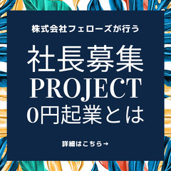 弊社への転職お待ちしております