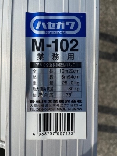 アップスライダー(ハシゴ)