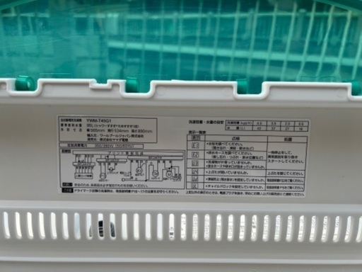 ￥9900(税込み）ヤマダ セレクトYamada select YWM−T45G1 2020年製(2-07)