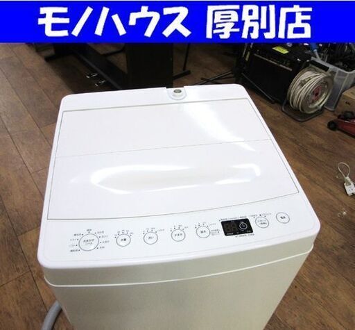 洗濯機 4.5kg 2018年製 amadana アマダナ TAG label AT-WM45B ホワイト
