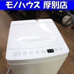 洗濯機 4.5kg 2018年製 amadana アマダナ TA...
