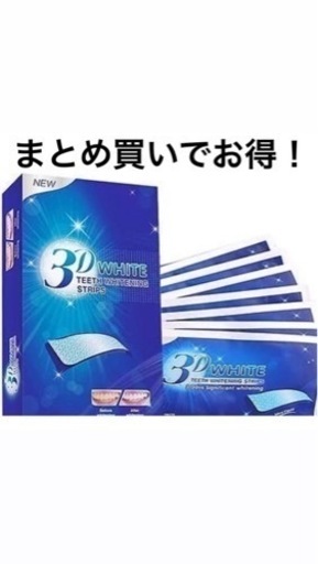 ホワイトニング　シート　14枚7日分×25箱　激安