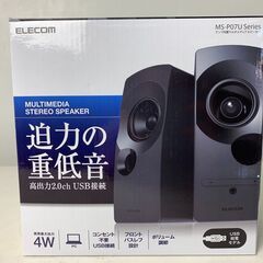 (220217)【美品】エレコム　アンプ内蔵マルチメディアスピー...