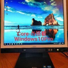 ☆Core-i5プロセッサ搭載・Windows10Pro☆オマケ...