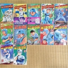 中古野球部が無料 格安で買える ジモティー