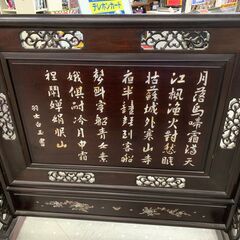 ★来店限定★　□唐木螺鈿衝立　漢詩　花鳥文様