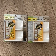 【新品】ディアウォール2×4用　ホワイト　柱2本分【未開封】