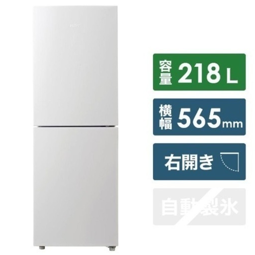 ★218ℓ冷蔵庫★使用期間約1年美品★2020年製