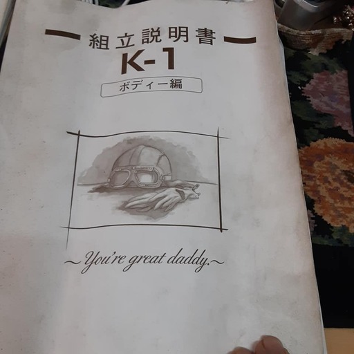 ♬ ヤフオクで￥20万で落札されました ヤフオク!で間違えて落札した