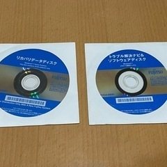 富士通  リカバリーデータディスクとソフトウェアディスク