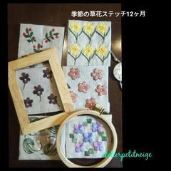 生徒さん募集!　刺繍サロン　ふらっと東原教室