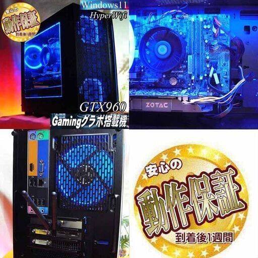 ☆フルアルミ☆ハイパーWifiゲーミングPC】フォートナイト、Apex◎現品