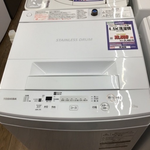 #N-66 【ご来店頂ける方限定】TOSHIBAの洗濯機です