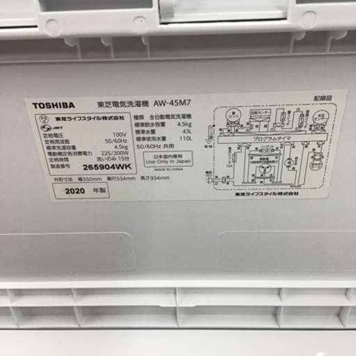 #N-66 【ご来店頂ける方限定】TOSHIBAの洗濯機です