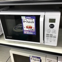 ID:G60368729 電子レンジ 18L フラット ハイアール 23年式