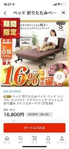 折り畳みベッド