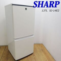 【京都市内方面配達無料】SHARP 137L 冷蔵庫 ブルーライ...