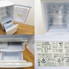 【京都市内方面配達無料】SHARP 137L 冷蔵庫 ブルーライン 便利ドア AL11