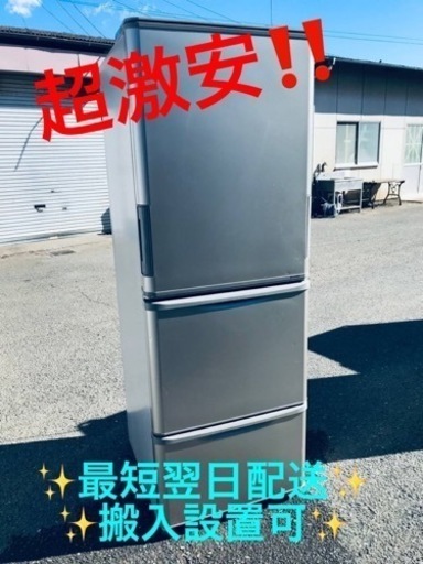 ET1876番⭐️350L⭐️ SHARPノンフロン冷凍冷蔵庫⭐️